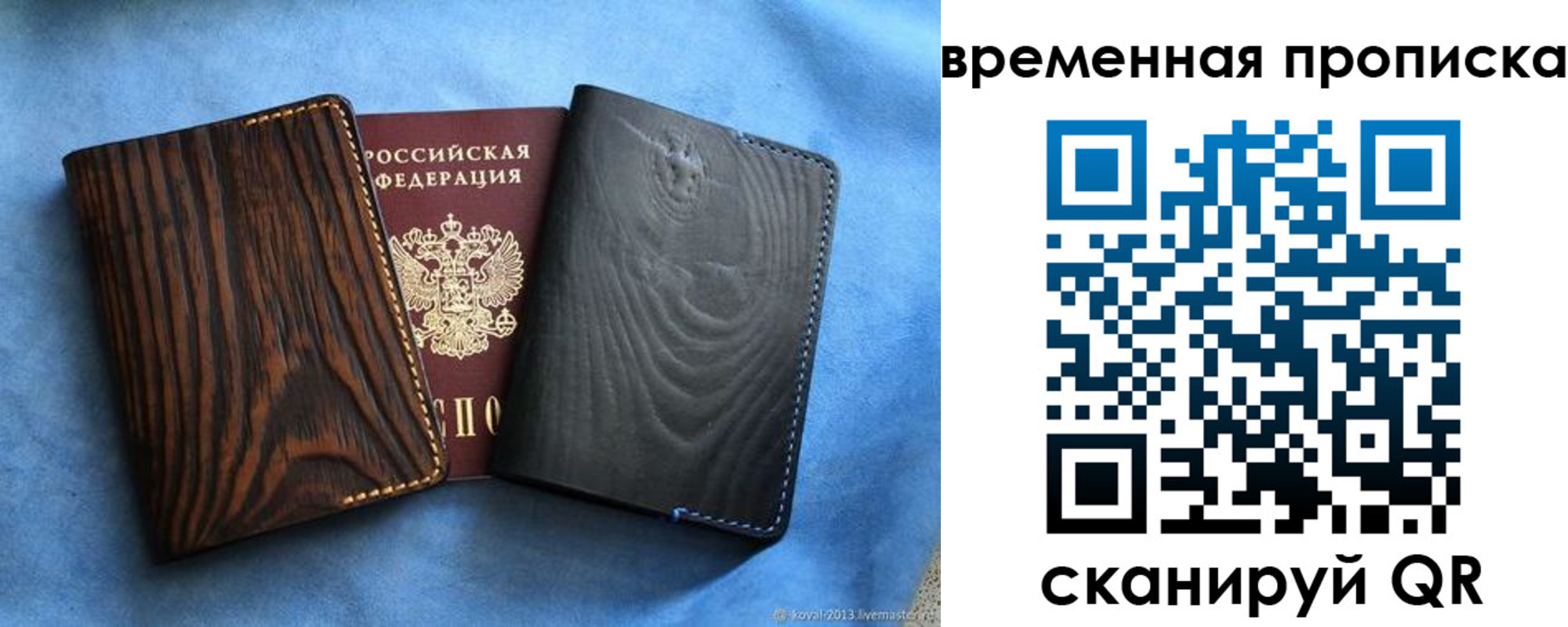 прописка иностранных граждан в Елизово