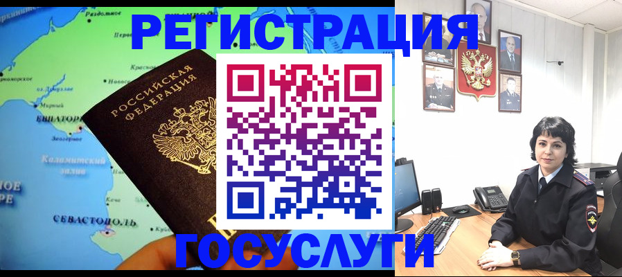 прописка поиск в Елизово