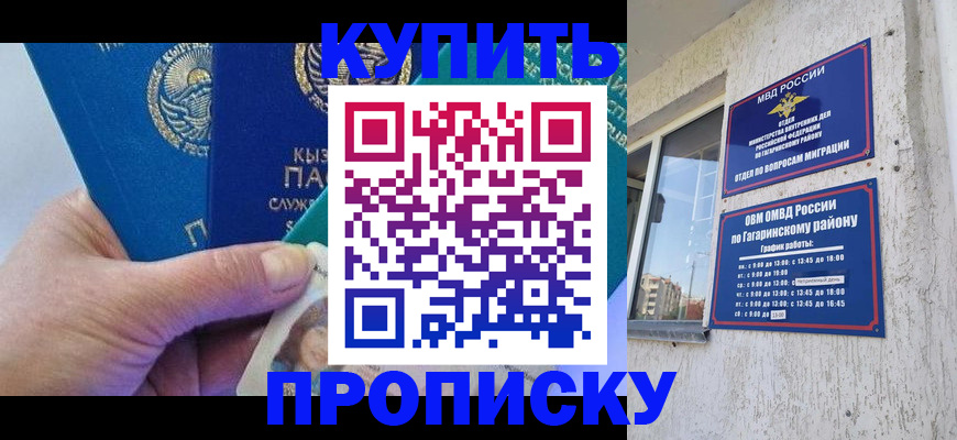 временная регистрация для всех в Елизово