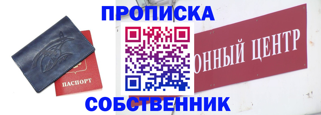 временная регистрация для всех в Елизово