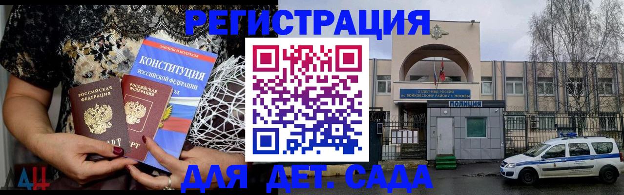 временная регистрация надежно в Елизово