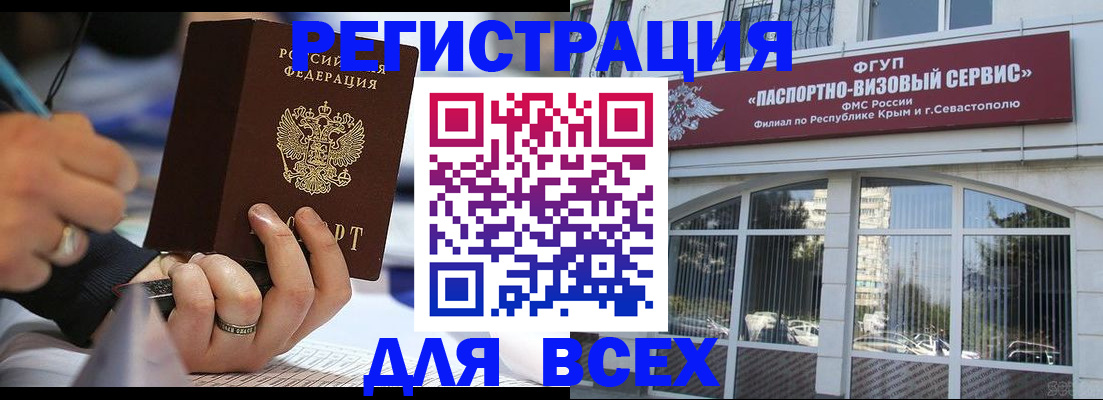 временная регистрация в квартире в Елизово